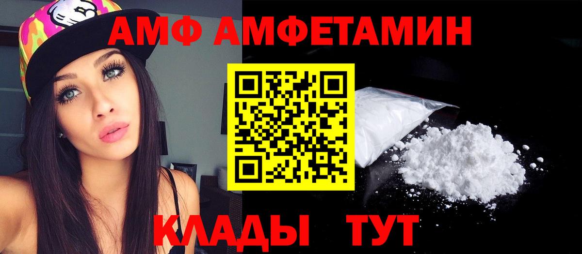 Amphetamine  Вход с VPN  Гусиноозёрск  Amphetamine Premium 