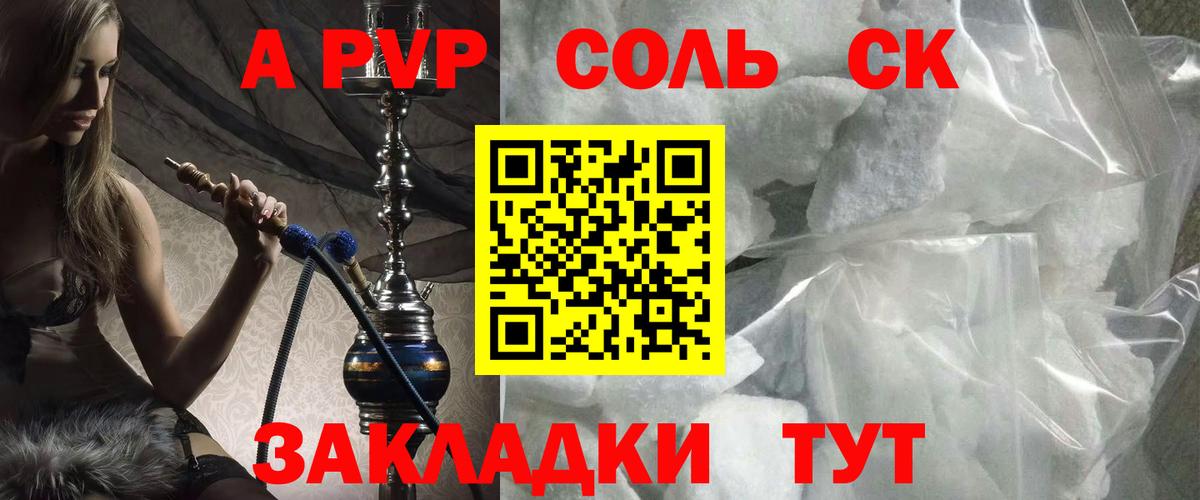 A-PVP мука Гусиноозёрск