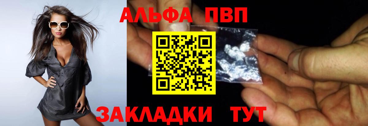 Alpha PVP  Alpha PVP VHQ  APVP крисы CK  Вход с VPN  Альфа ПВП Соль  Гусиноозёрск 