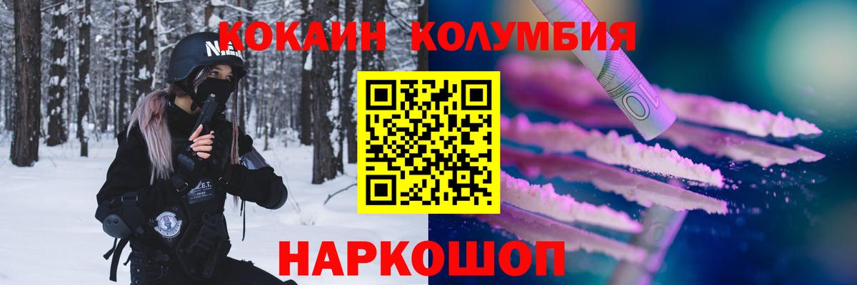 COCAIN 97%  Кокаин 99%  Гусиноозёрск 