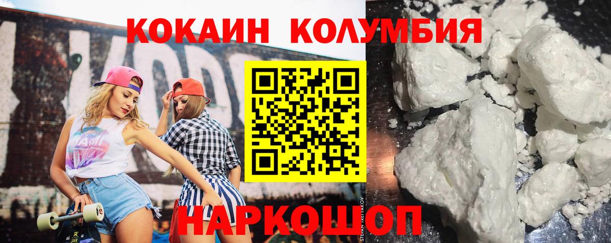 КОКАИН FishScale Гусиноозёрск