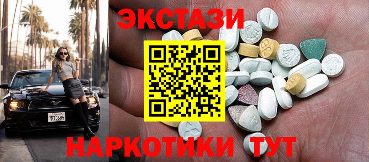 Ecstasy  Вход с VPN  Гусиноозёрск  Ecstasy Дубай  Экстази Punisher 