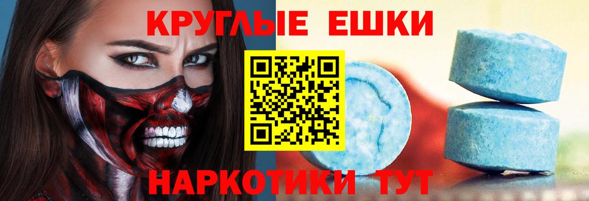 ЭКСТАЗИ диски Гусиноозёрск