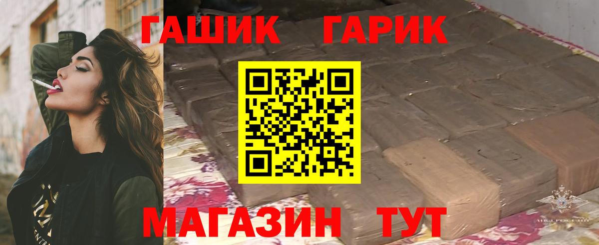 Гашиш Ice-O-Lator  Гусиноозёрск  Гашиш гашик 