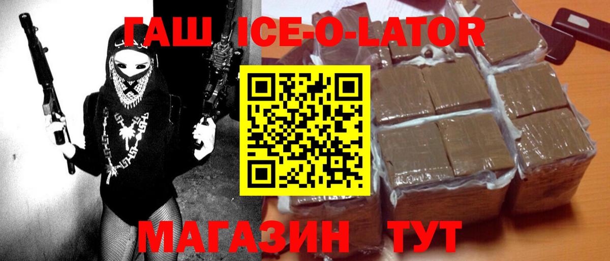 Гашиш Premium  Вход с VPN  ГАШИШ  ГАШИШ гарик  Гусиноозёрск 