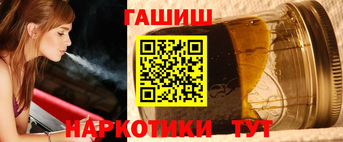 ГАШИШ Изолятор Гусиноозёрск