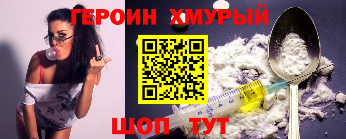 ГЕРОИН Афган  Гусиноозёрск 