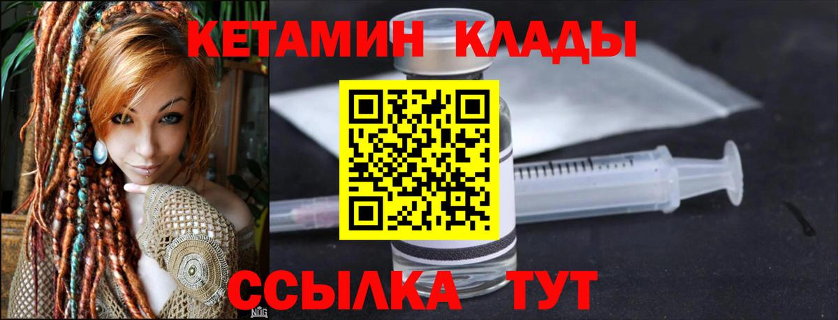 Гусиноозёрск  МЕГА как зайти  КЕТАМИН ketamine  Вход с VPN  Кетамин ketamine 