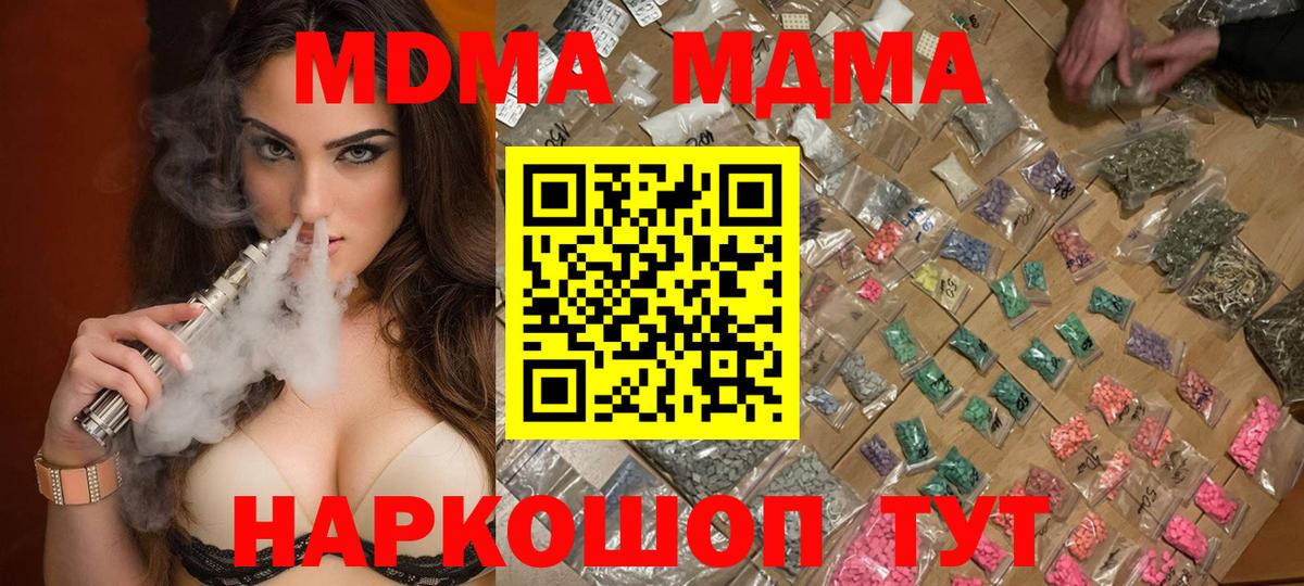 MDMA VHQ  MDMA  Гусиноозёрск 