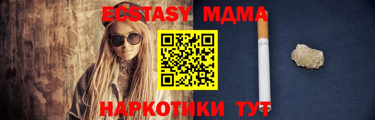 МДМА Molly Гусиноозёрск