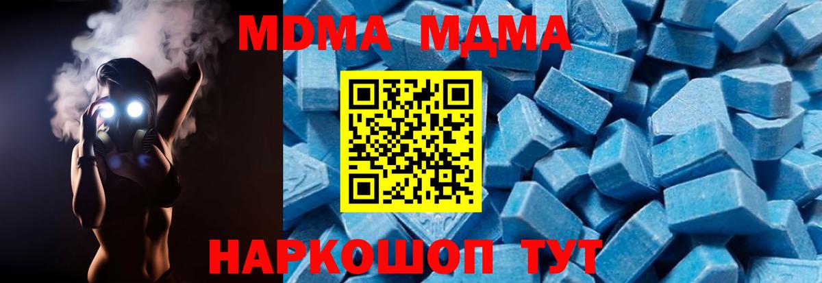 Гусиноозёрск  МДМА кристаллы  Вход с VPN  МДМА  MDMA VHQ 