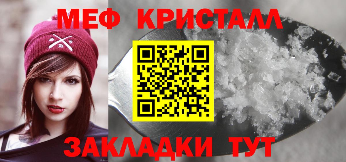 Гусиноозёрск  Меф  МЯУ-МЯУ mephedrone  Вход с VPN  МЕФ мяу мяу 