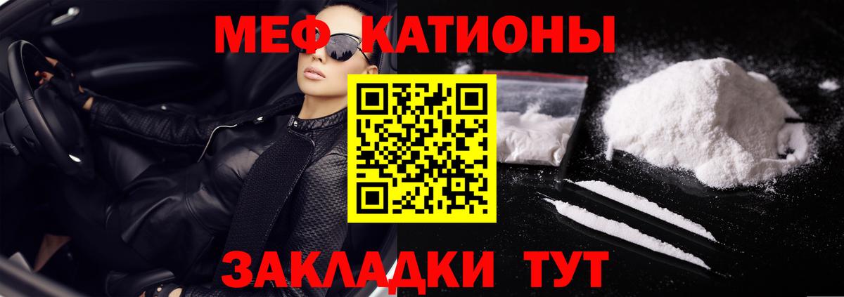 Мефедрон кристаллы Гусиноозёрск