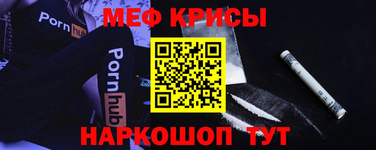 МЕФ мяу мяу  МЕФ 4 MMC  МЕФ  Гусиноозёрск  МЕФ 