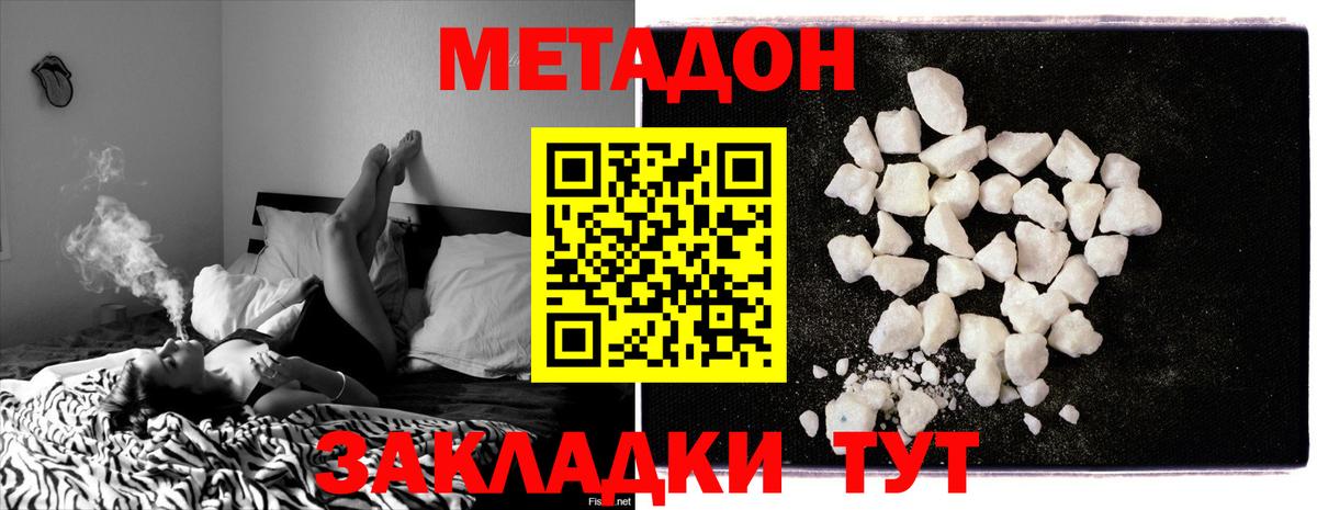 Метадон мёд Гусиноозёрск