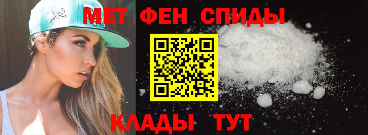 Первитин кристалл  Вход с VPN  Первитин  Гусиноозёрск 