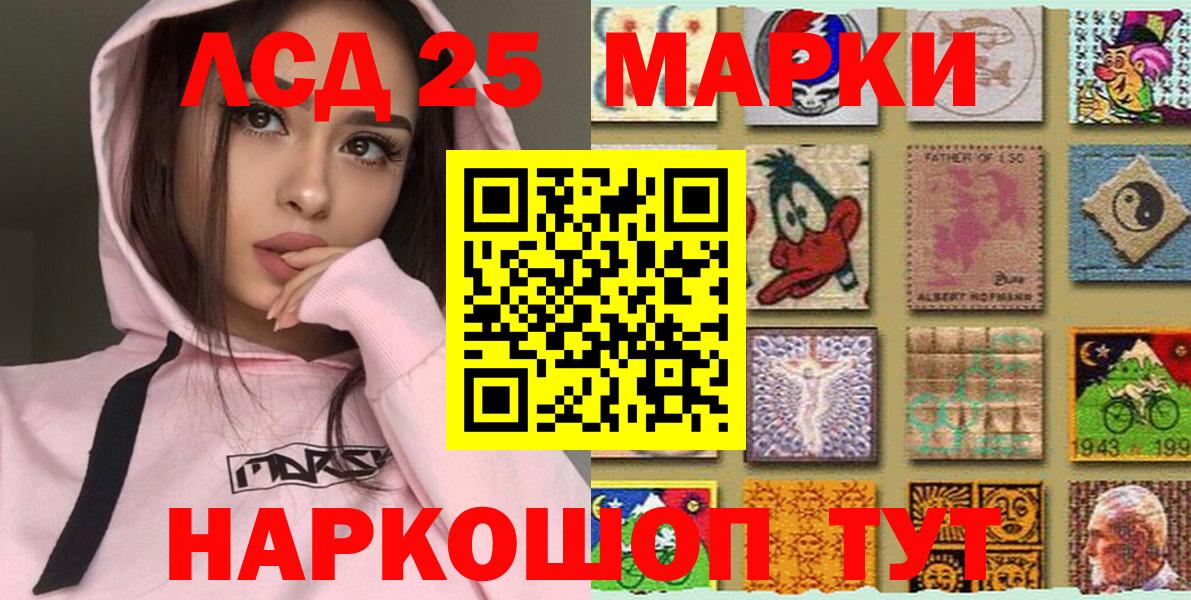 Гусиноозёрск  Марки NBOMe 1,8мг  Марки NBOMe 1,8мг  Марки N-bome  Вход с VPN 