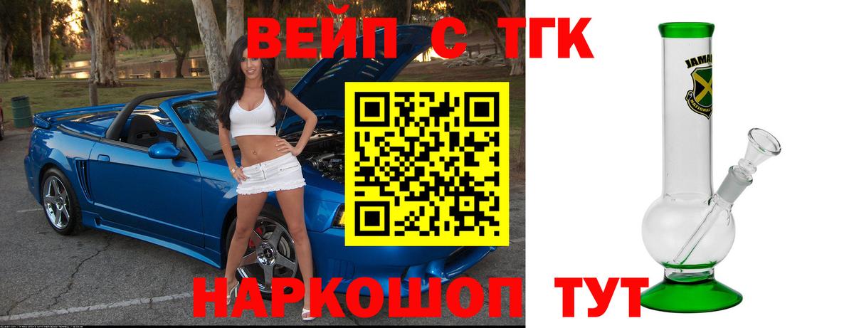 Дистиллят ТГК жижа  где купить наркотик  ТГК гашишное масло  Гусиноозёрск  Вход с VPN 