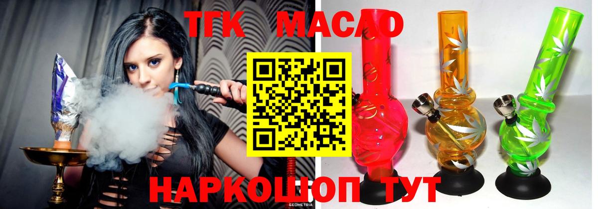 Дистиллят ТГК вейп Гусиноозёрск