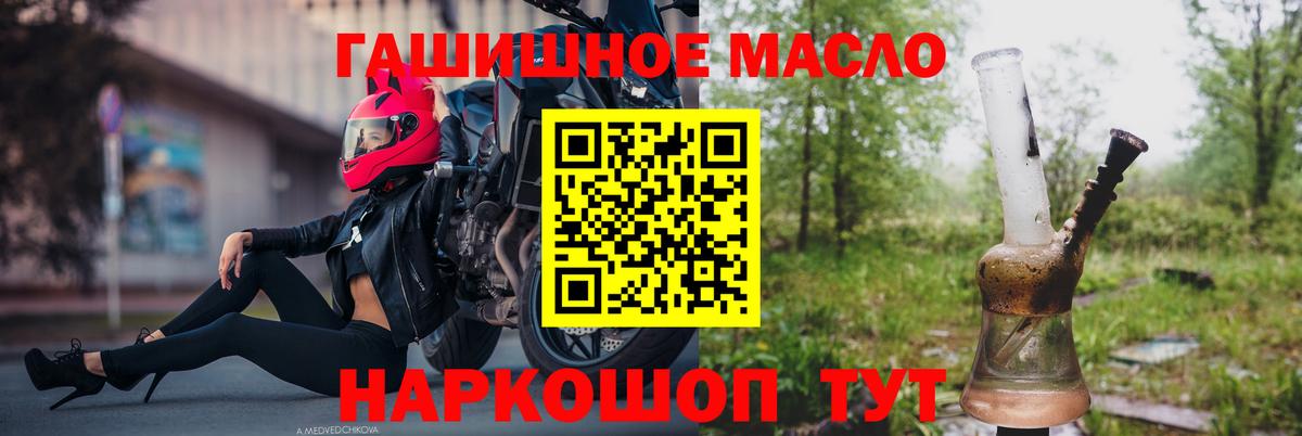 ТГК THC oil Гусиноозёрск