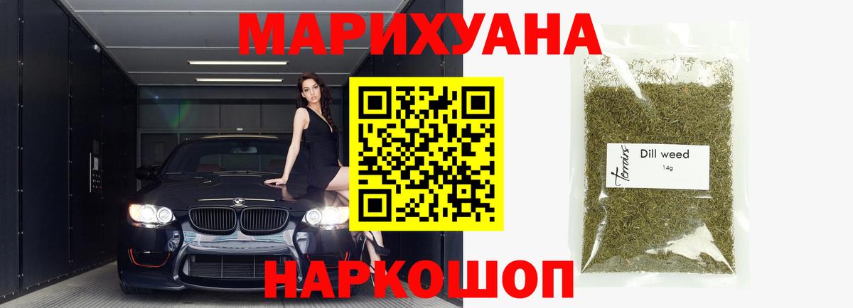 Канабис семена  Вход с VPN  Гусиноозёрск  Бошки Шишки MAZAR 
